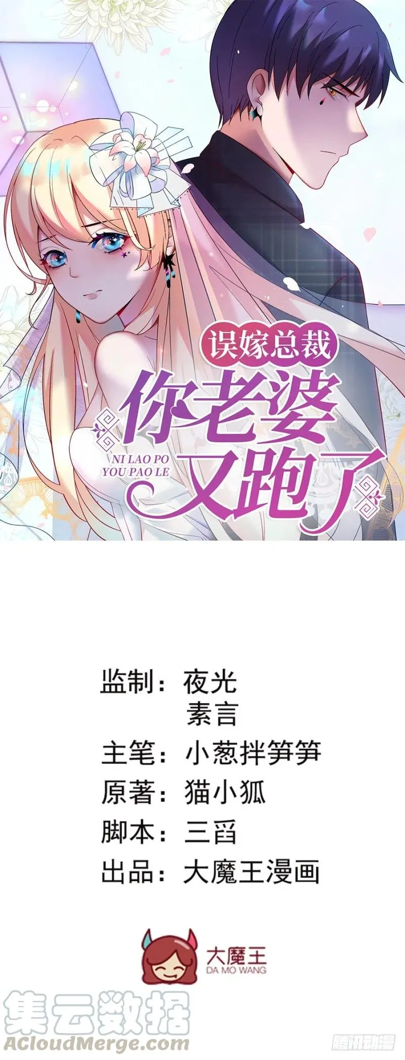 第36话 猝不及防出现的真相 第1页