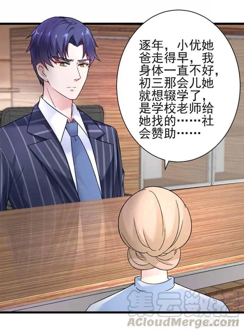 第36话 猝不及防出现的真相 第4页