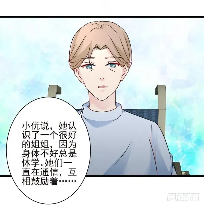 第36话 猝不及防出现的真相 第5页