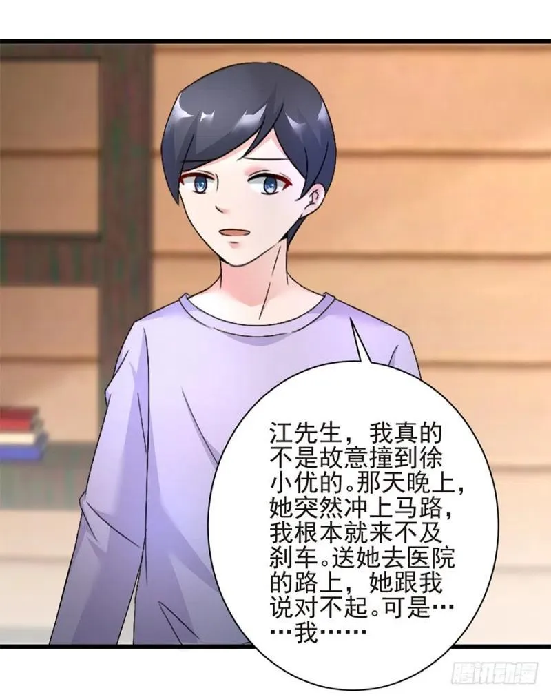 第36话 猝不及防出现的真相 第8页