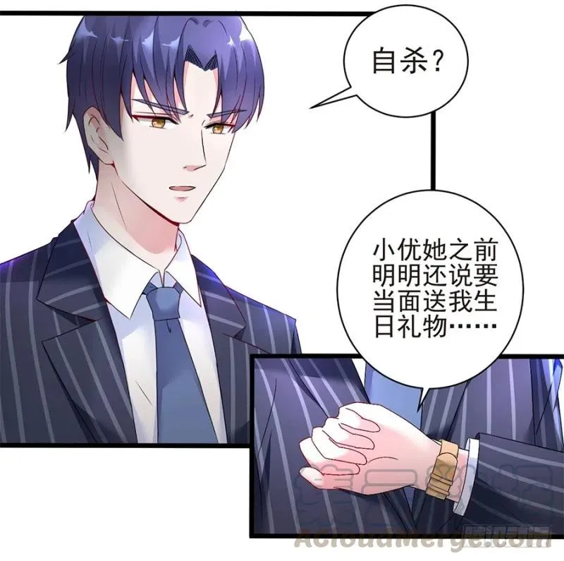 第36话 猝不及防出现的真相 第10页