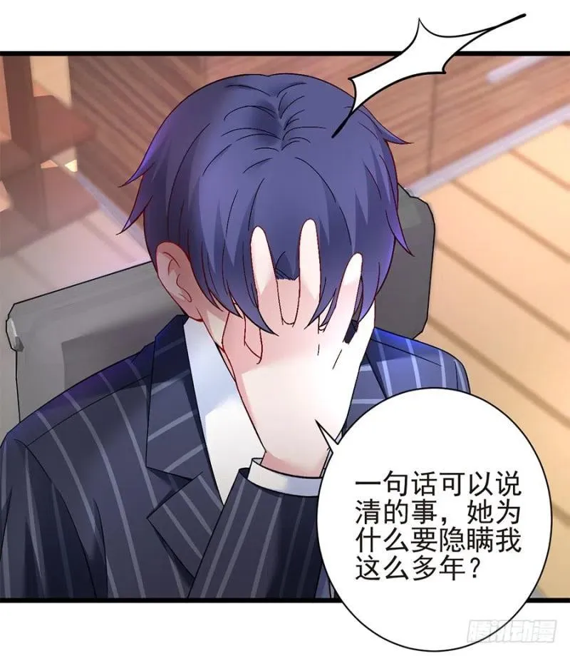 第36话 猝不及防出现的真相 第12页