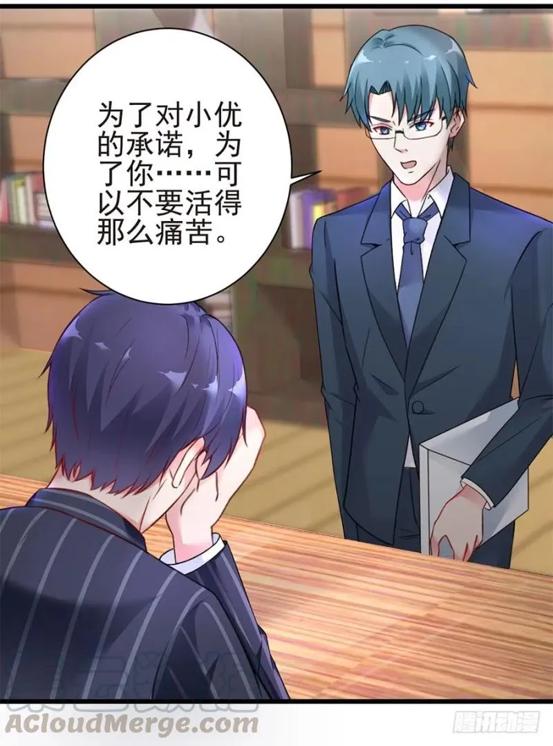 第36话 猝不及防出现的真相 第13页