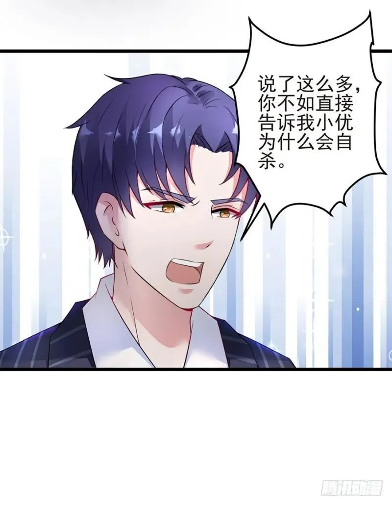 第36话 猝不及防出现的真相 第14页