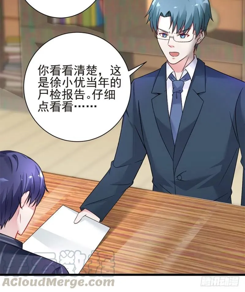 第36话 猝不及防出现的真相 第16页