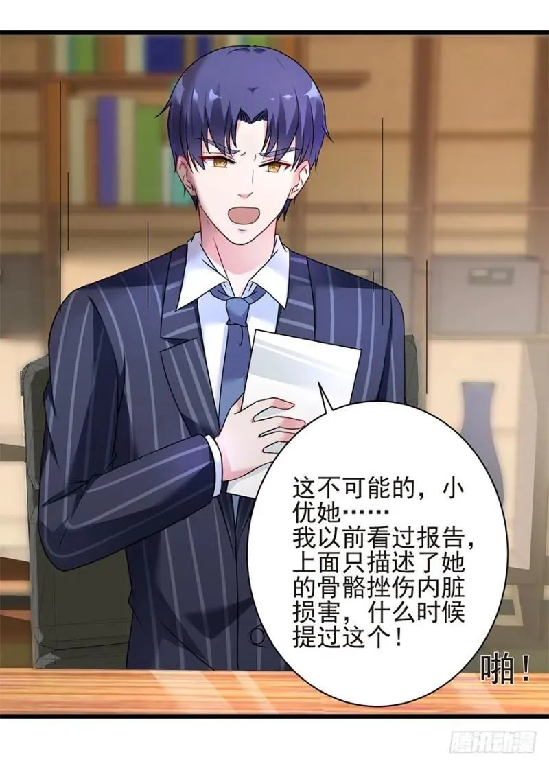 第36话 猝不及防出现的真相 第18页