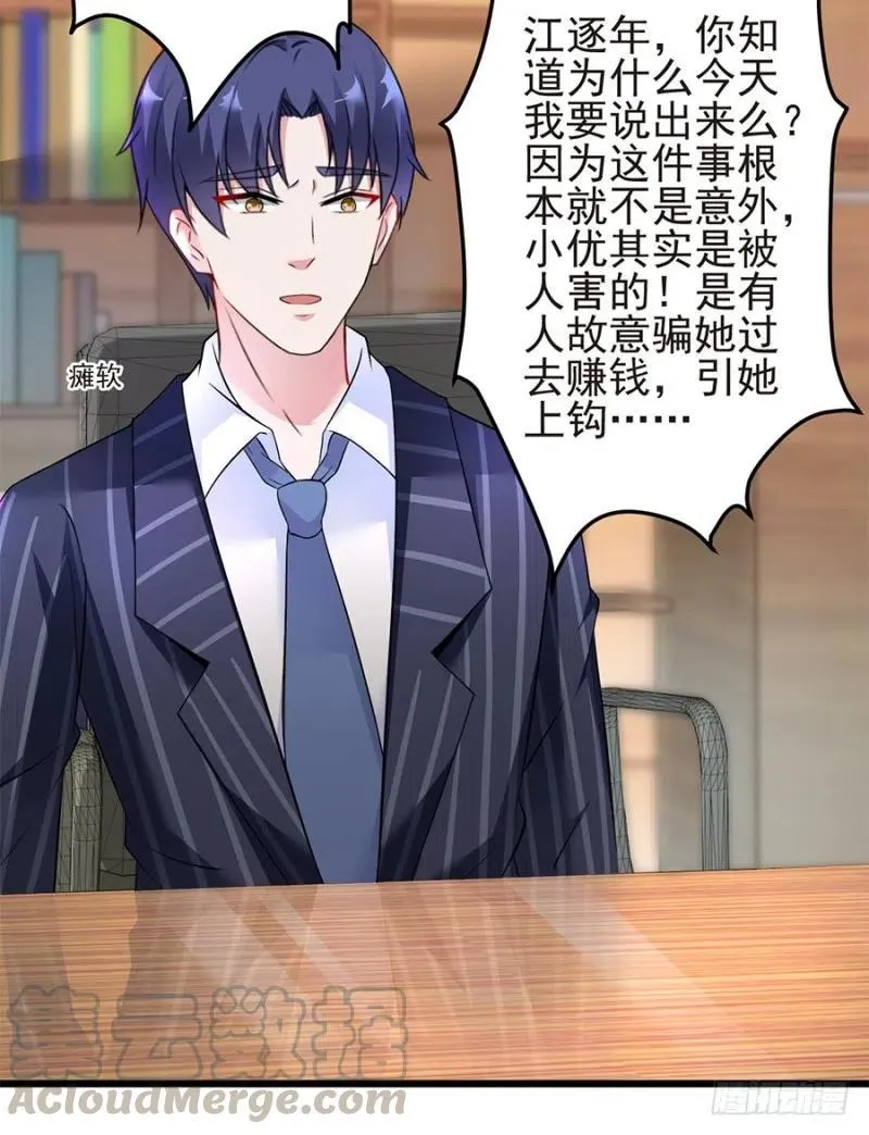 第36话 猝不及防出现的真相 第22页