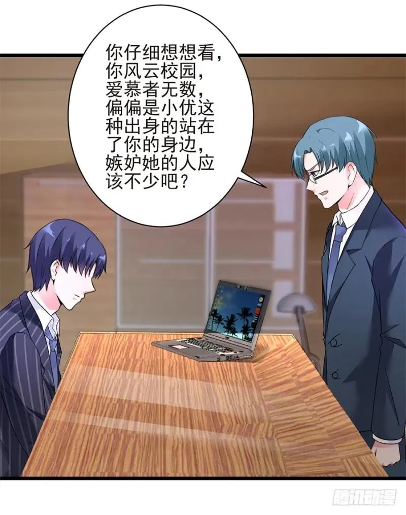 第36话 猝不及防出现的真相 第23页
