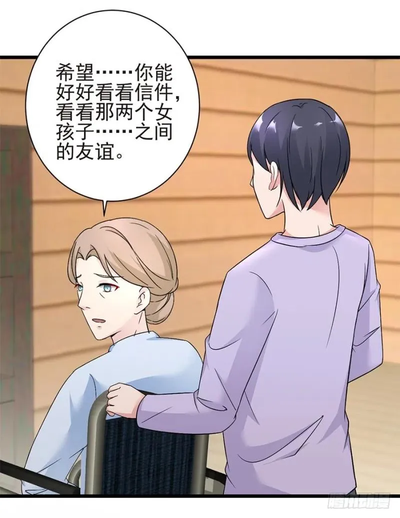 第36话 猝不及防出现的真相 第26页