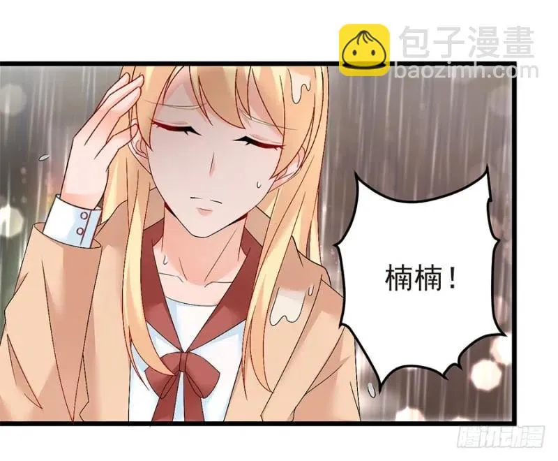 第35话 两个傻瓜 第3页