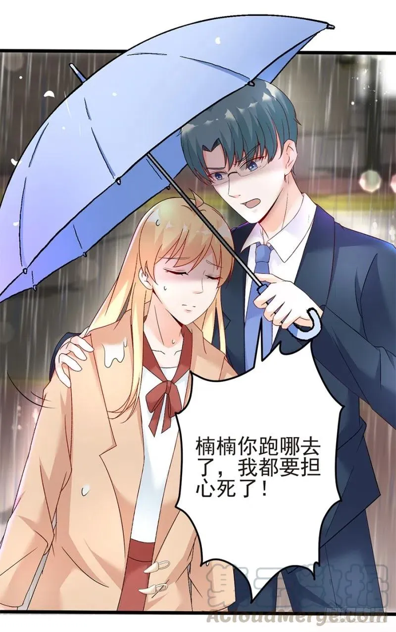 第35话 两个傻瓜 第4页
