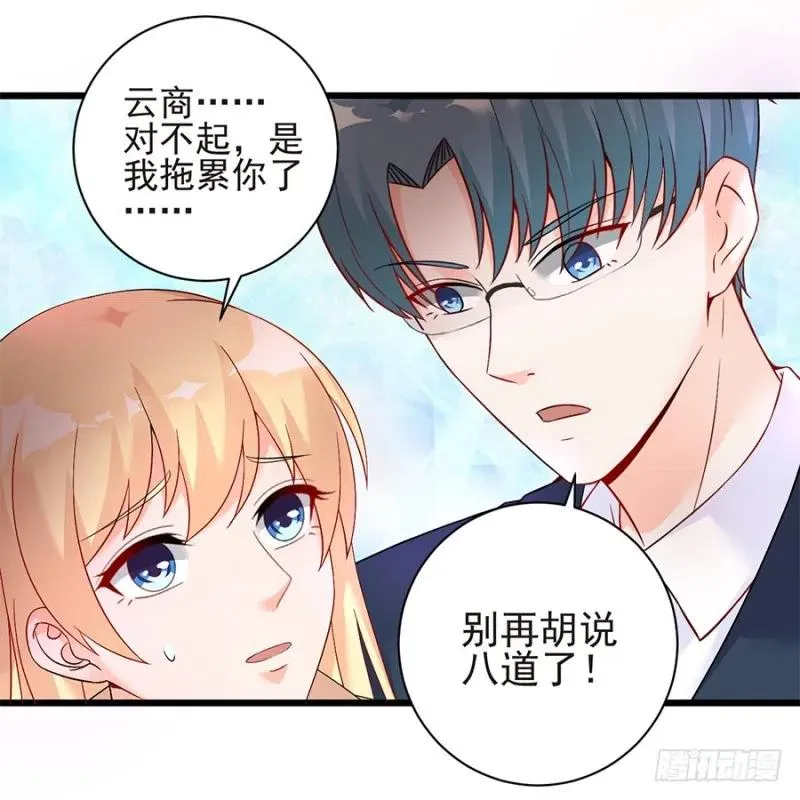 第35话 两个傻瓜 第5页