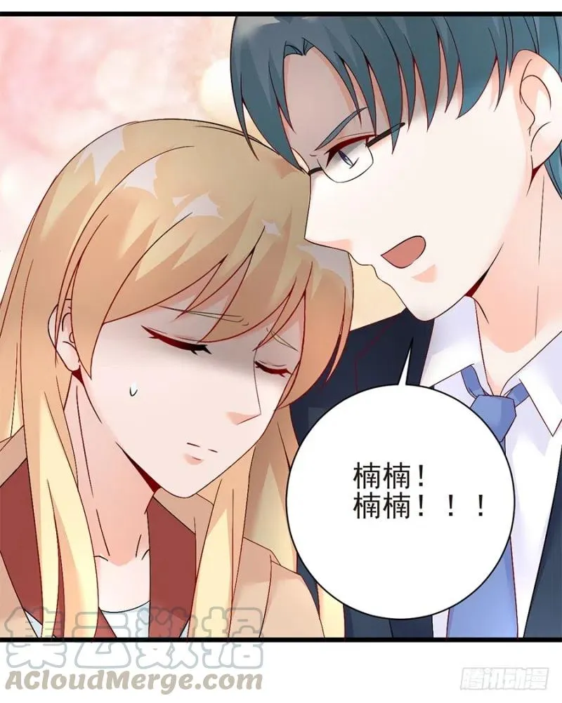 第35话 两个傻瓜 第7页