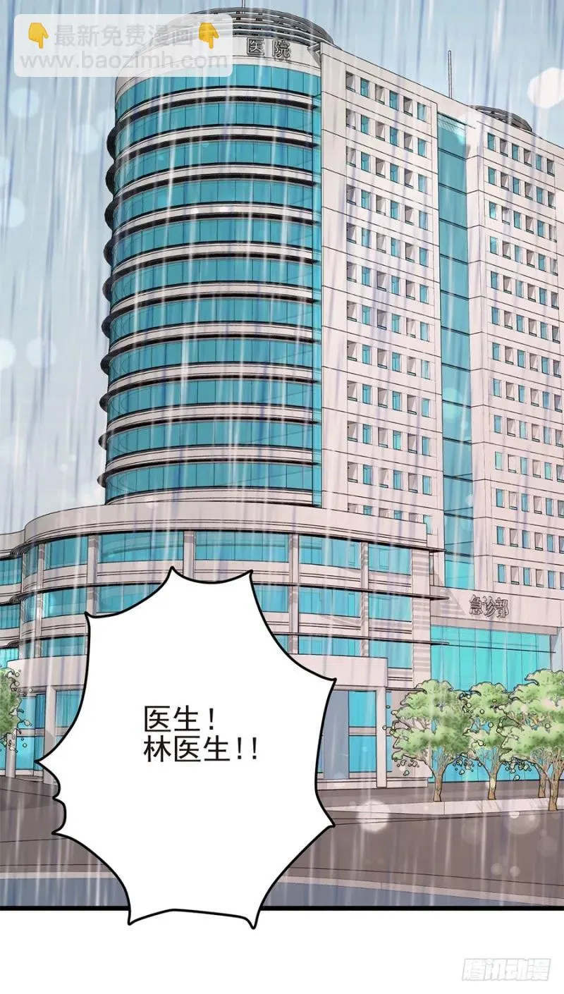第35话 两个傻瓜 第9页