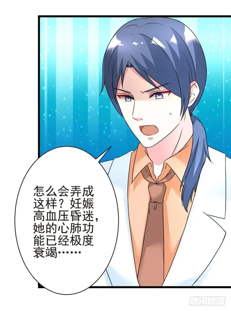 第35话 两个傻瓜 第11页