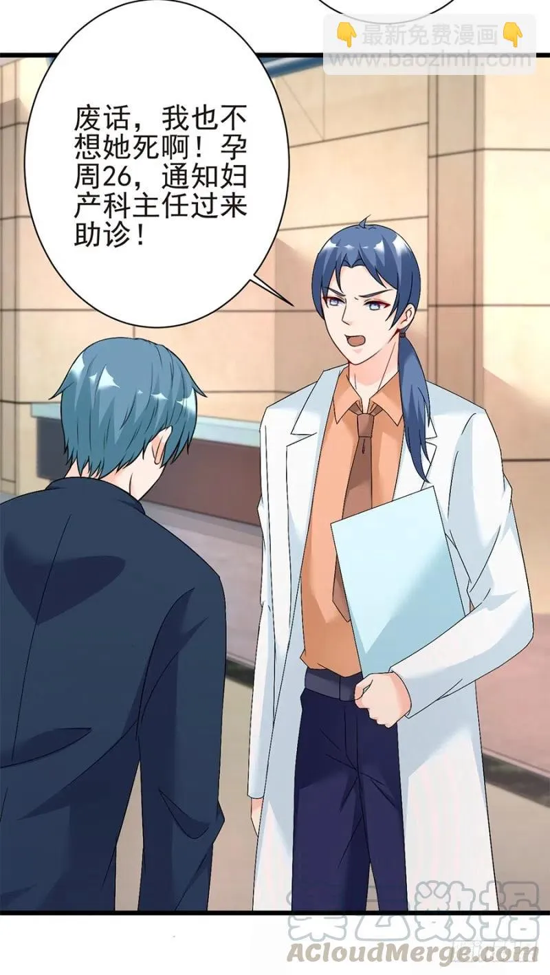 第35话 两个傻瓜 第13页