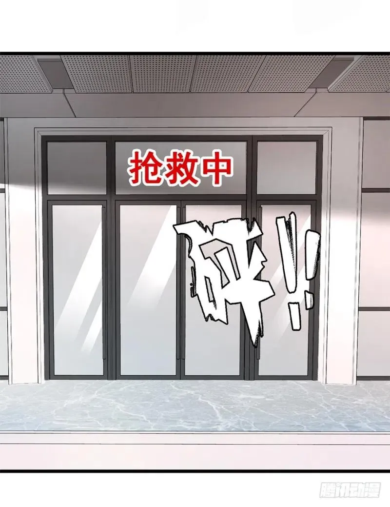 第35话 两个傻瓜 第14页