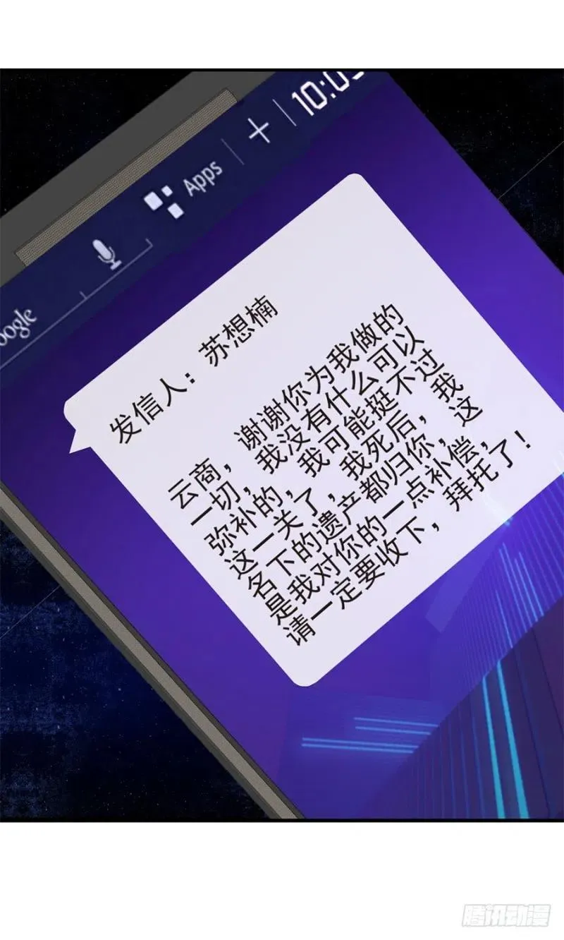 第35话 两个傻瓜 第17页