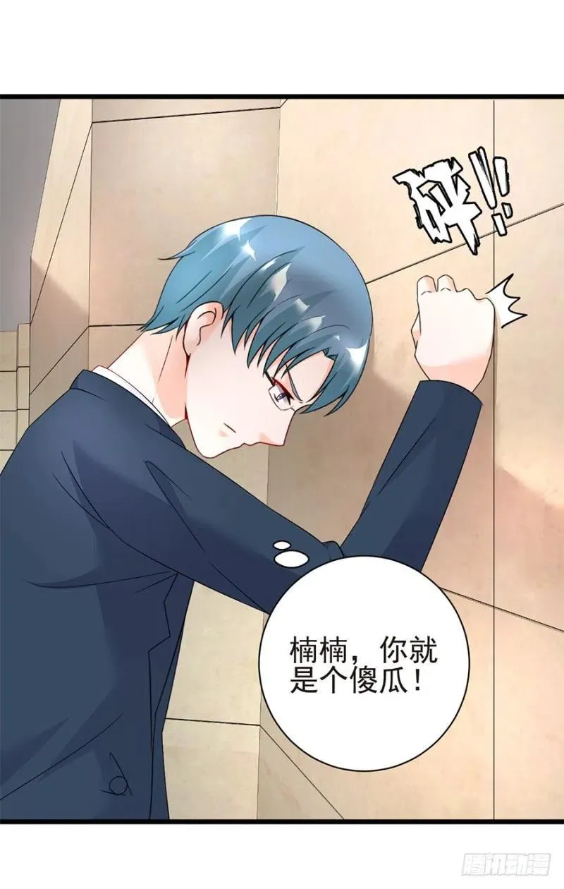 第35话 两个傻瓜 第18页