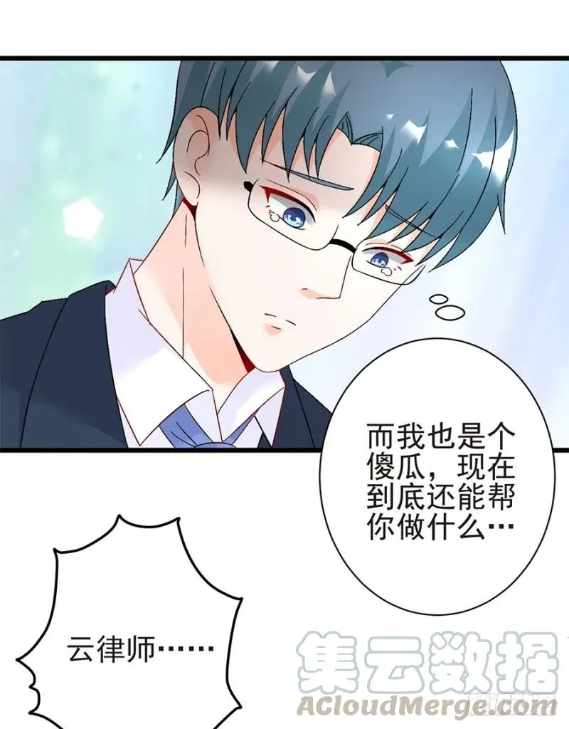 第35话 两个傻瓜 第19页