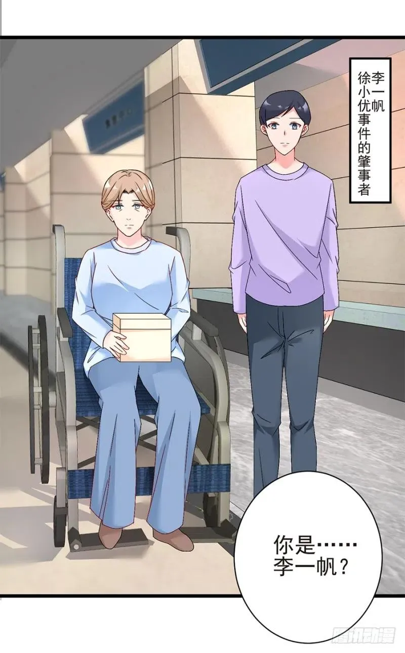 第35话 两个傻瓜 第21页