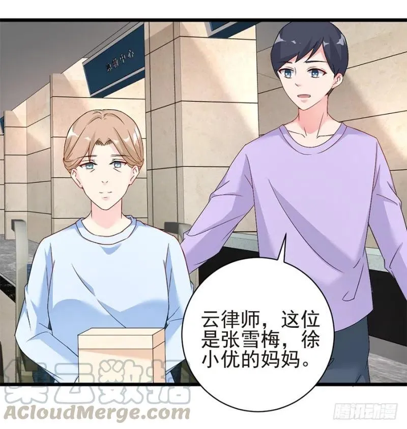 第35话 两个傻瓜 第22页