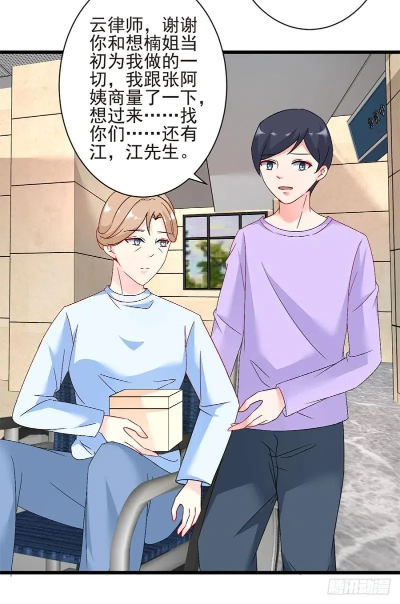 第35话 两个傻瓜 第24页