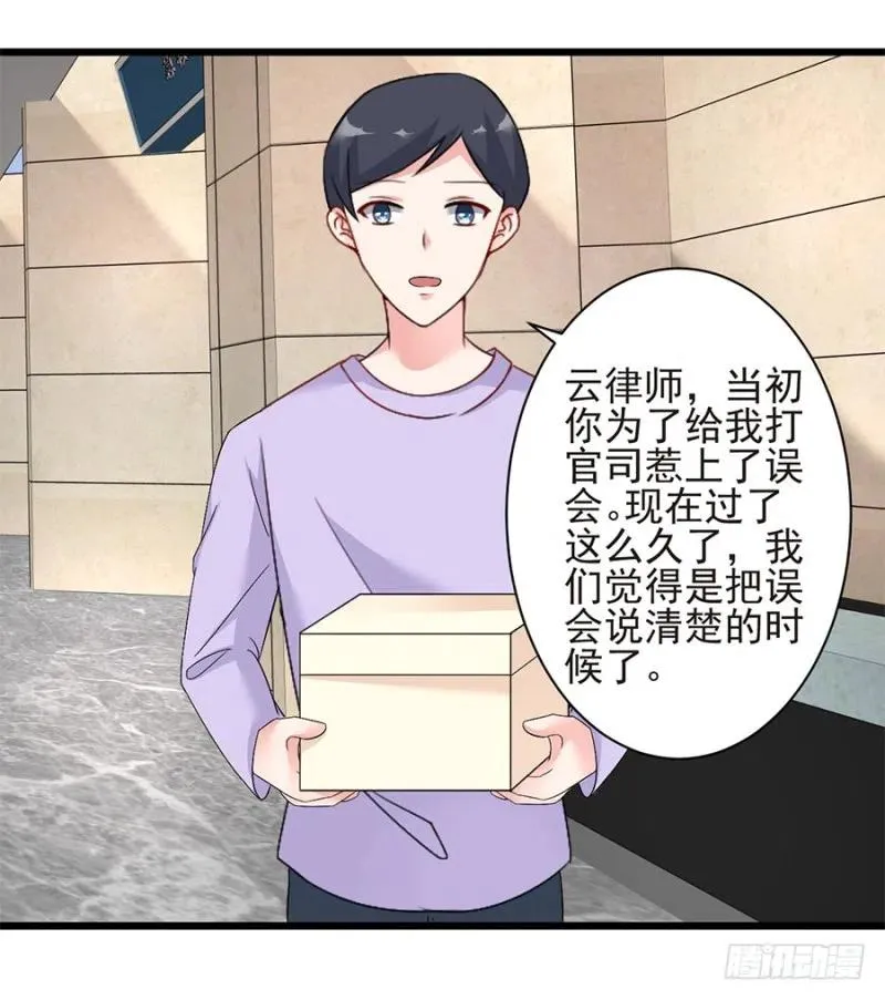 第35话 两个傻瓜 第26页