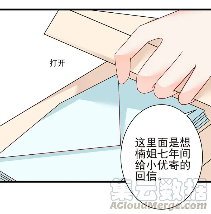 第35话 两个傻瓜 第28页