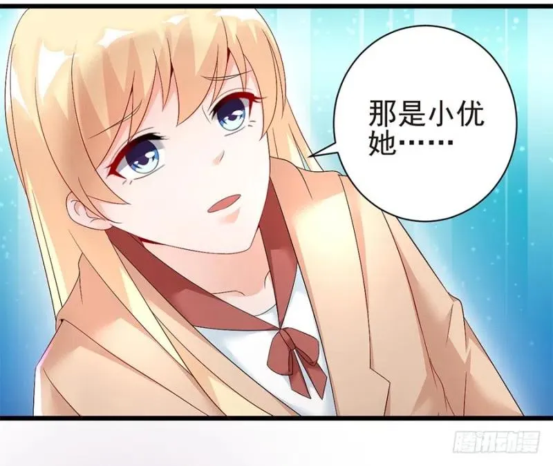 第34话 你不配 第6页