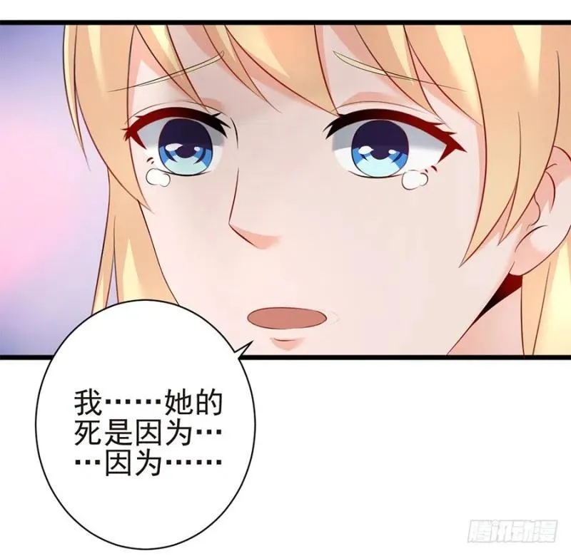 第34话 你不配 第17页