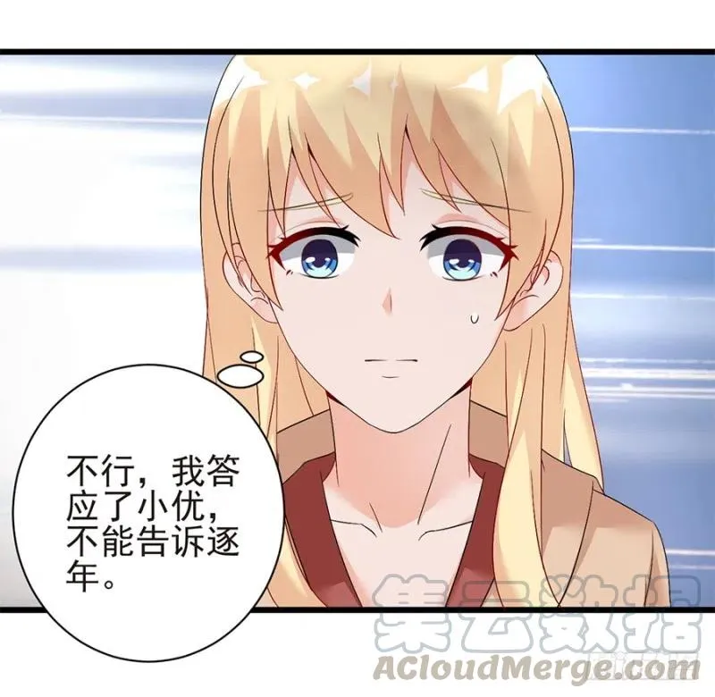 第34话 你不配 第19页