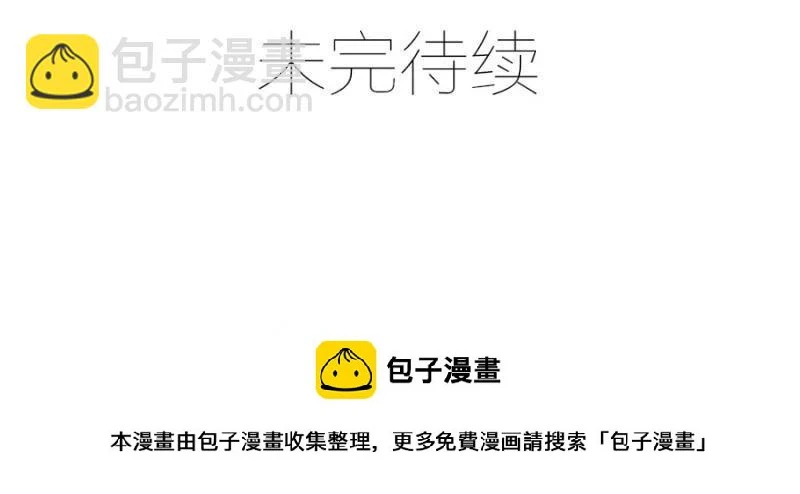 第34话 你不配 第25页