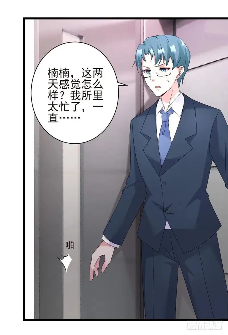 第33话 你的心脏是谁给你的 第5页