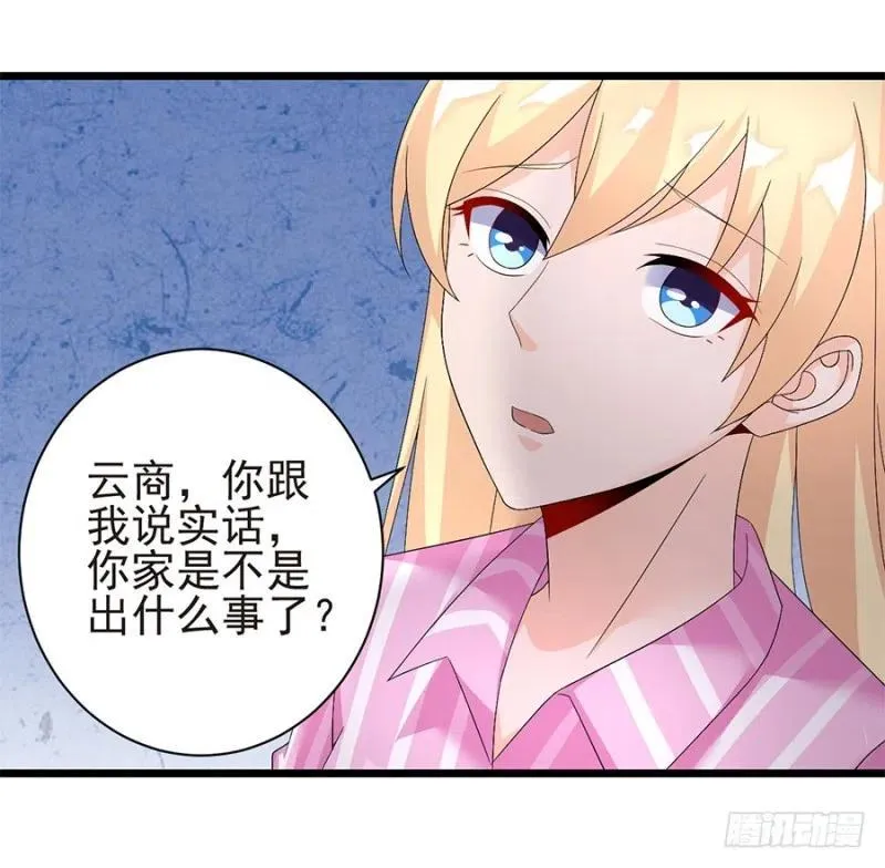 第33话 你的心脏是谁给你的 第6页