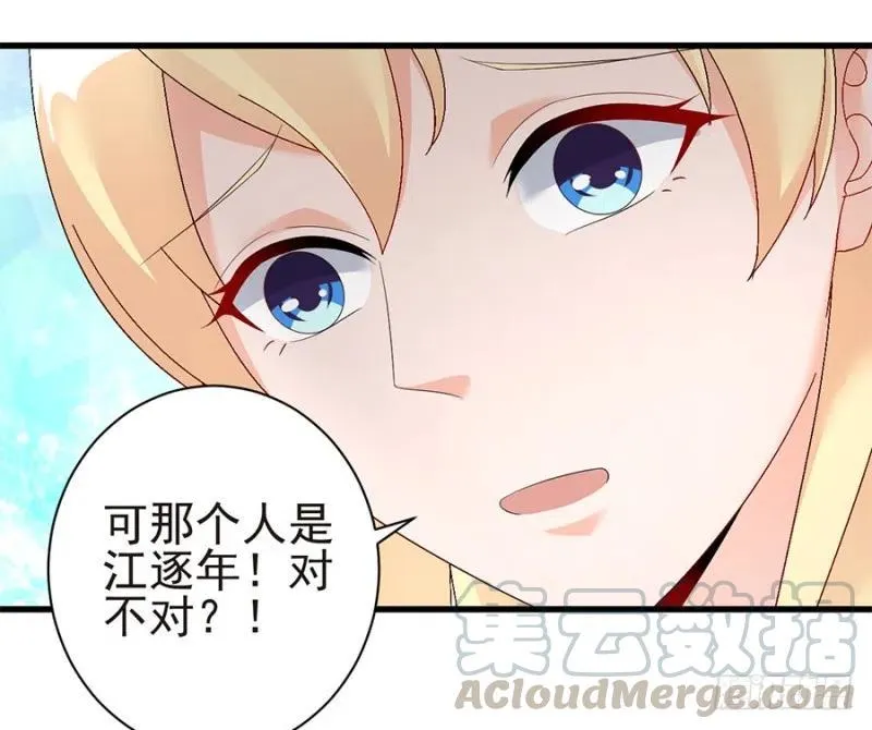 第33话 你的心脏是谁给你的 第10页