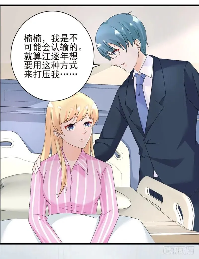 第33话 你的心脏是谁给你的 第12页