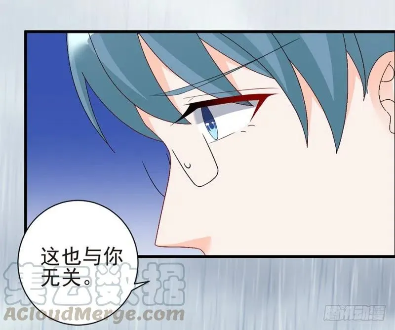 第33话 你的心脏是谁给你的 第13页
