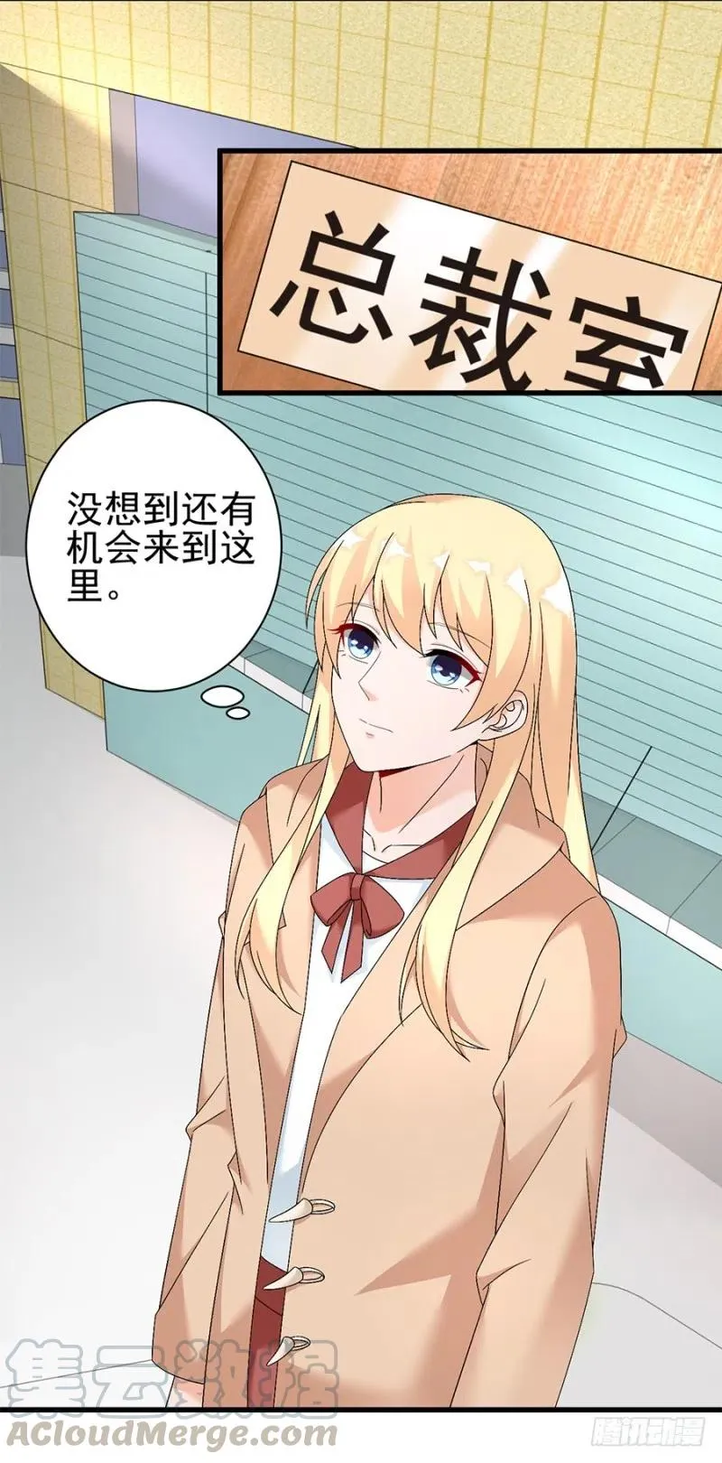 第33话 你的心脏是谁给你的 第16页