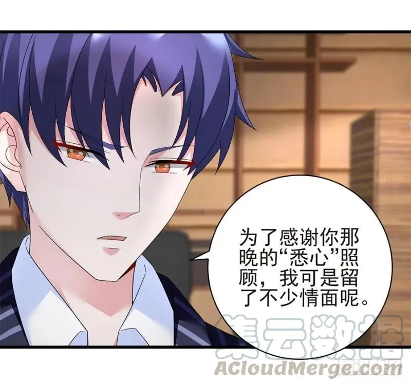 第33话 你的心脏是谁给你的 第22页