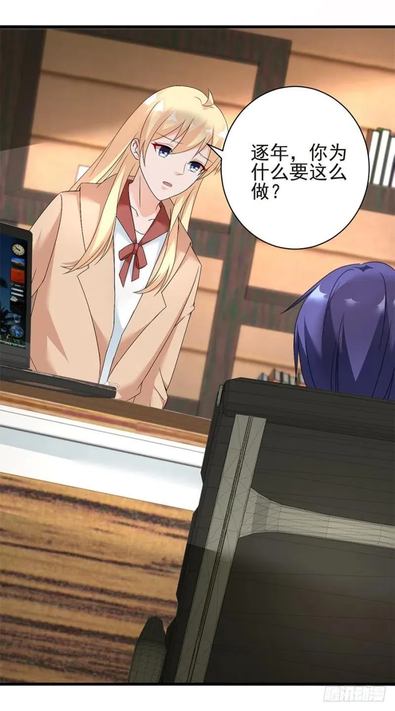 第33话 你的心脏是谁给你的 第23页