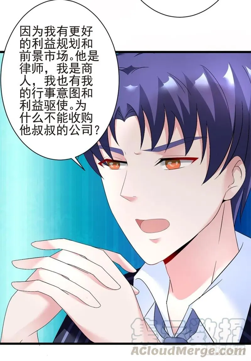 第33话 你的心脏是谁给你的 第25页