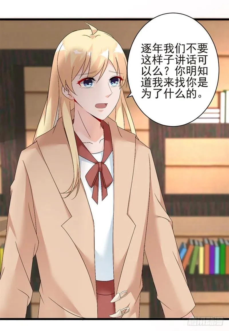 第33话 你的心脏是谁给你的 第26页