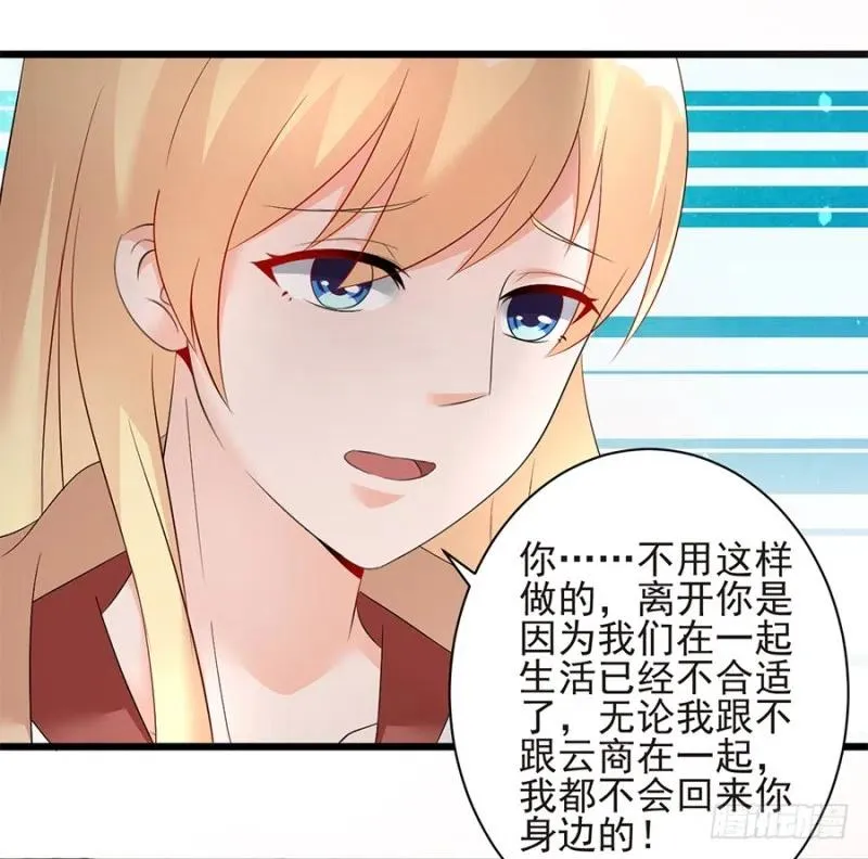 第33话 你的心脏是谁给你的 第27页