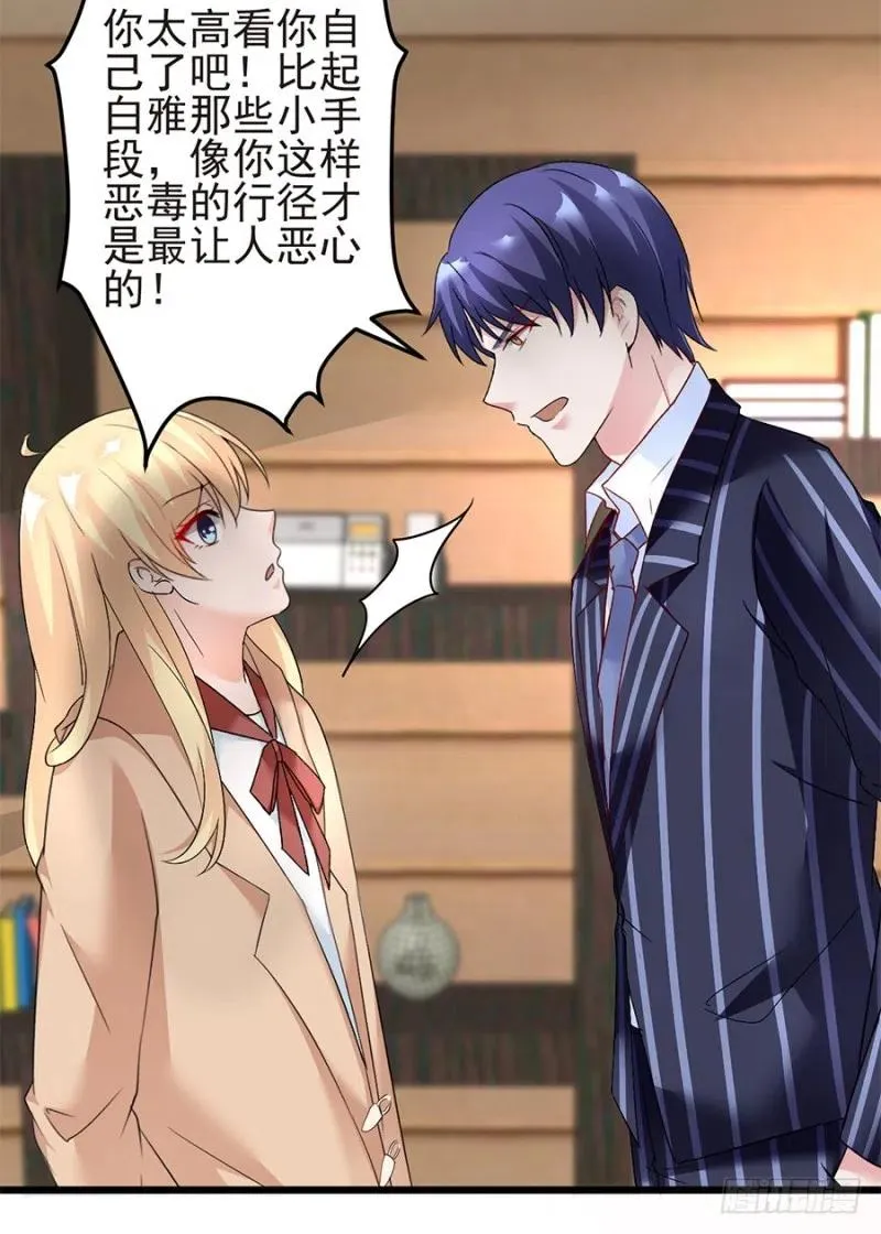 第33话 你的心脏是谁给你的 第30页