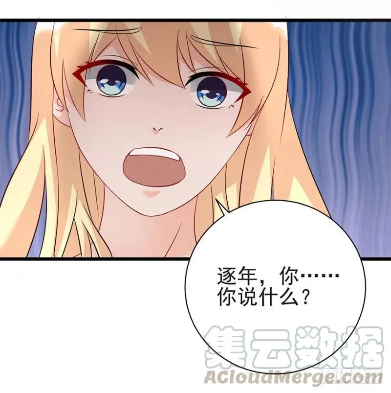 第33话 你的心脏是谁给你的 第31页