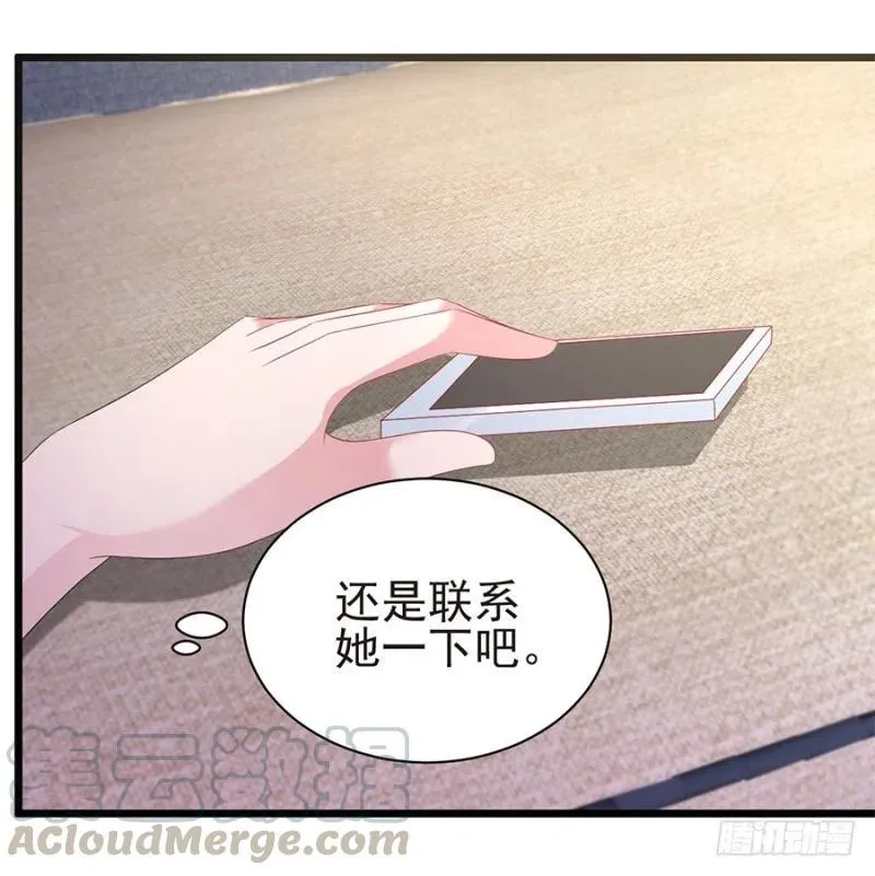 第32话 看好你的前夫 第4页