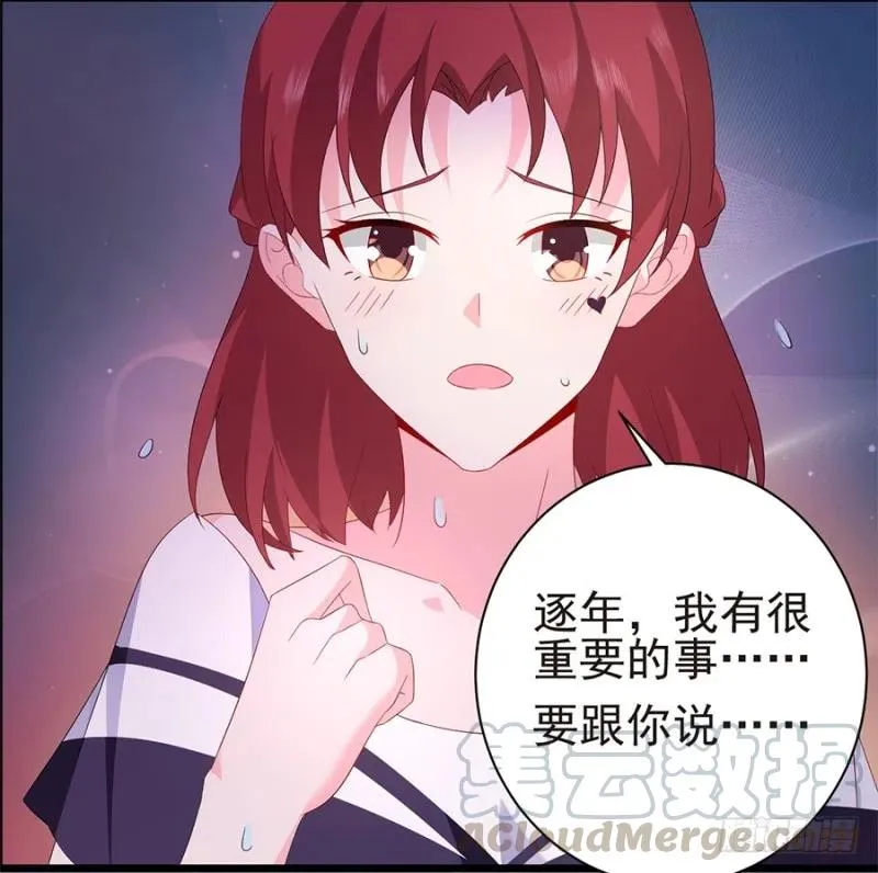 第32话 看好你的前夫 第7页