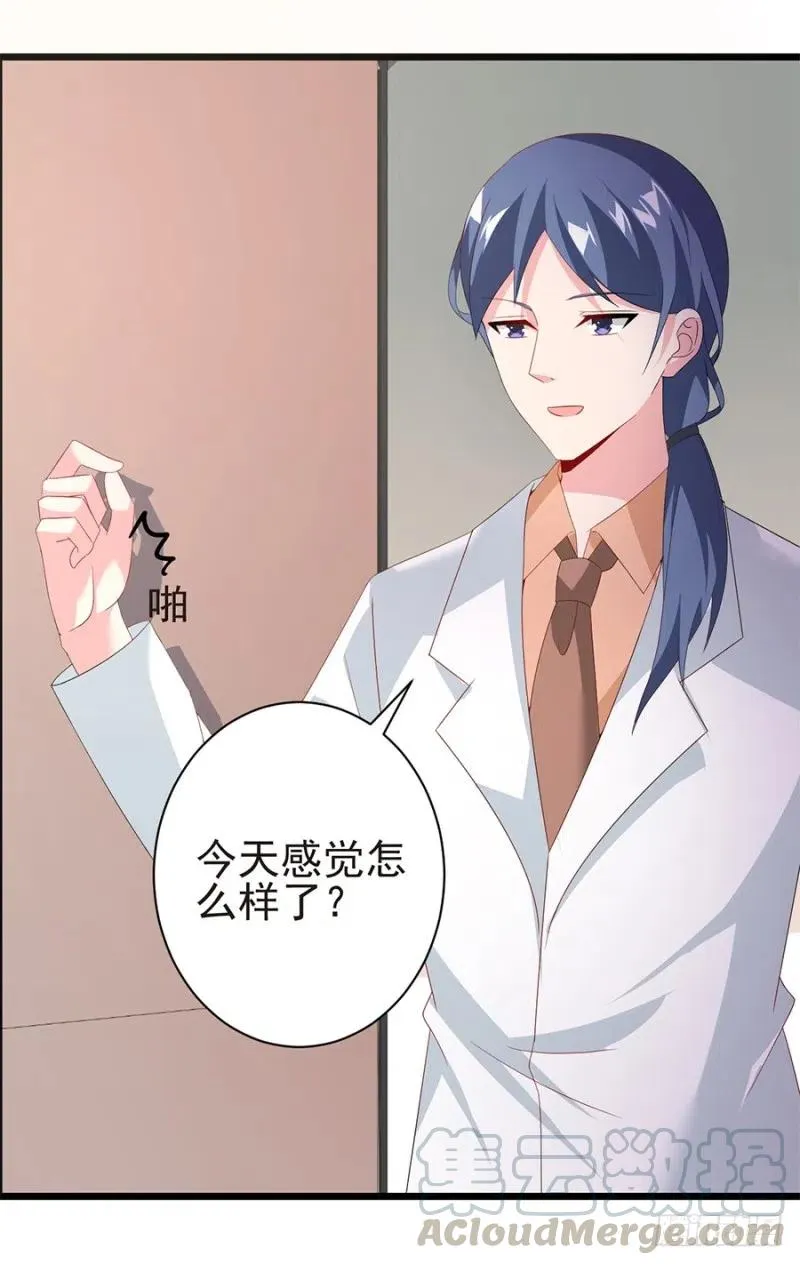 第32话 看好你的前夫 第10页