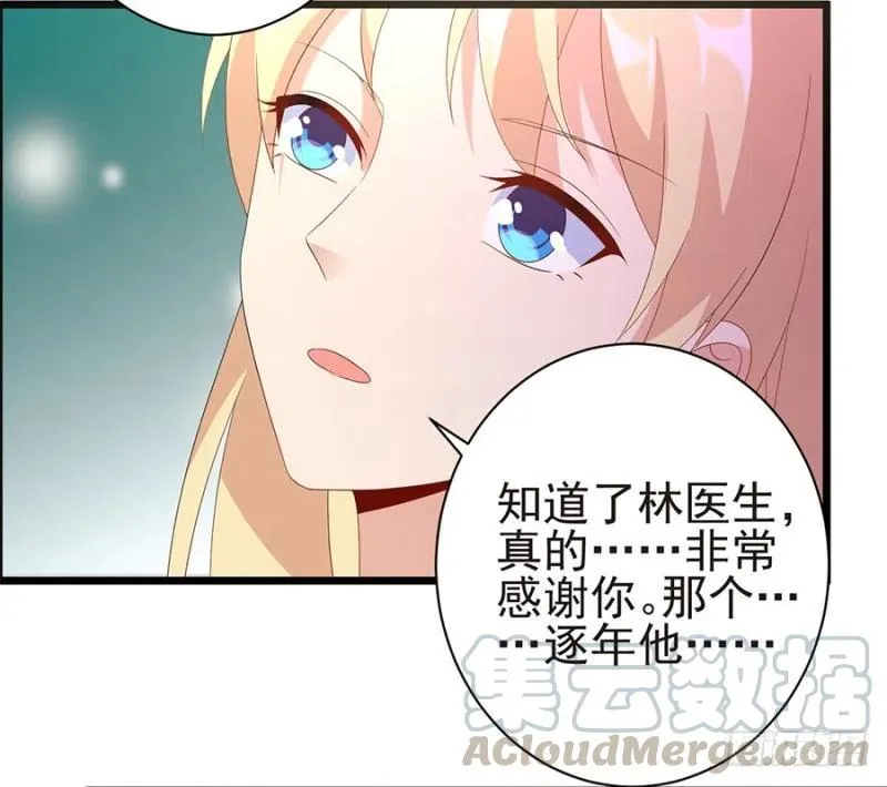 第32话 看好你的前夫 第13页